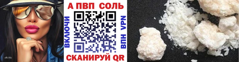 мориарти состав Армянск Alpha-PVP мука MEGA вход