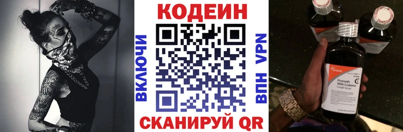 наркотики  Армянск  Кодеиновый сироп Lean напиток Lean (лин) 