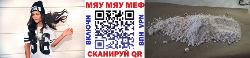 Мефедрон мука Армянск