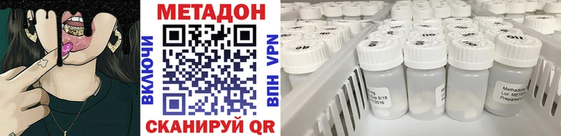 МЕТАДОН кристалл Армянск