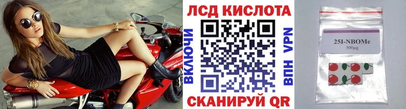 Наркотические марки 1,8мг  Армянск 